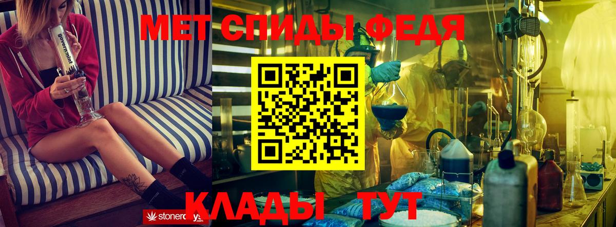 Ставрополь  АМФЕТАМИН 97%  АМФ  Вход с VPN 
