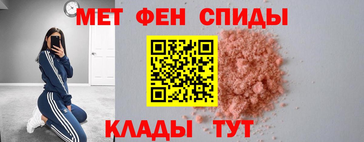 АМФЕТАМИН Premium Ставрополь