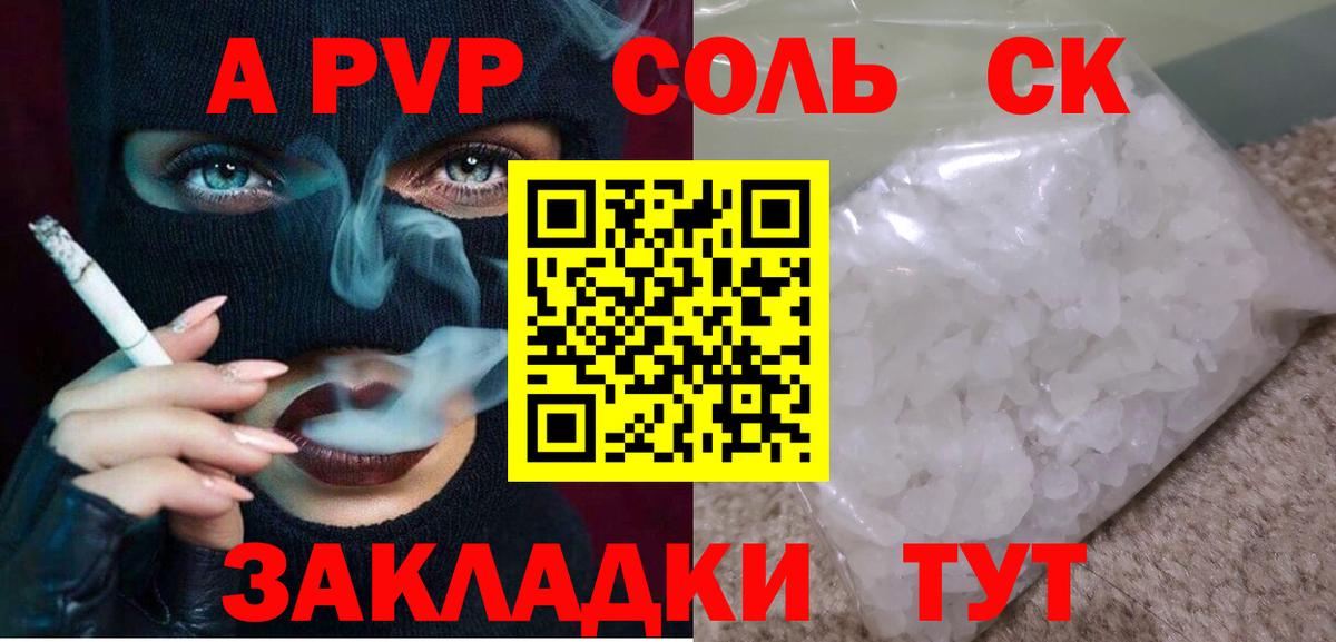 Alpha PVP СК КРИС Ставрополь