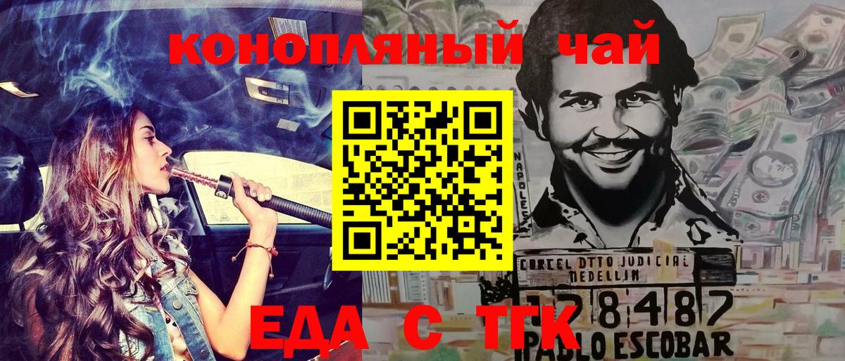 Печенье с ТГК конопля Ставрополь