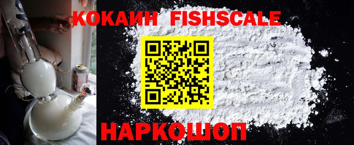 Ставрополь  КОКАИН Боливия  Кокаин  Cocaine 99%  Вход с VPN 