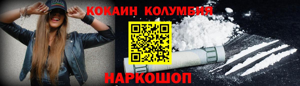 COCAIN Fish Scale Ставрополь