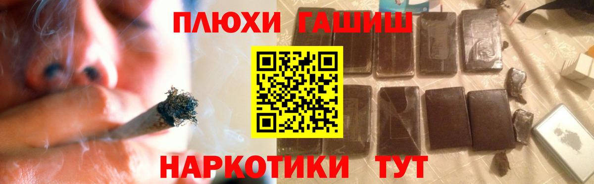 Ставрополь  Гашиш  Гашиш AMNESIA HAZE  Вход с VPN  ГАШИШ hashish 