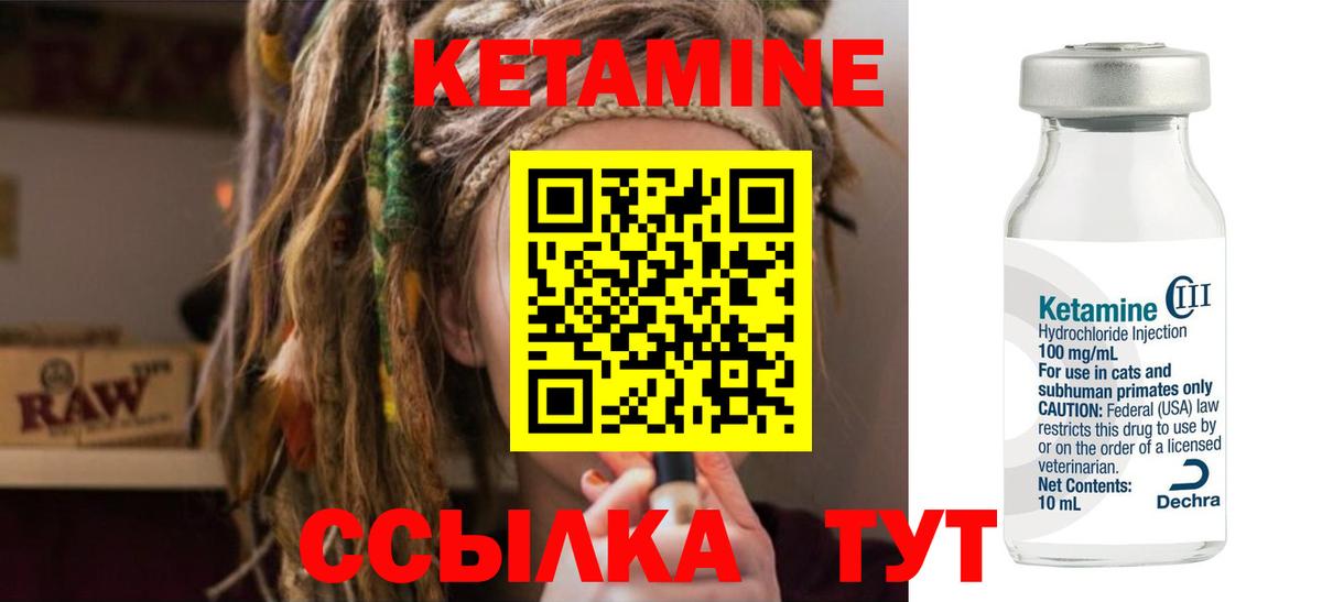 Кетамин VHQ Ставрополь