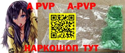 ALPHA-PVP Краснокаменск