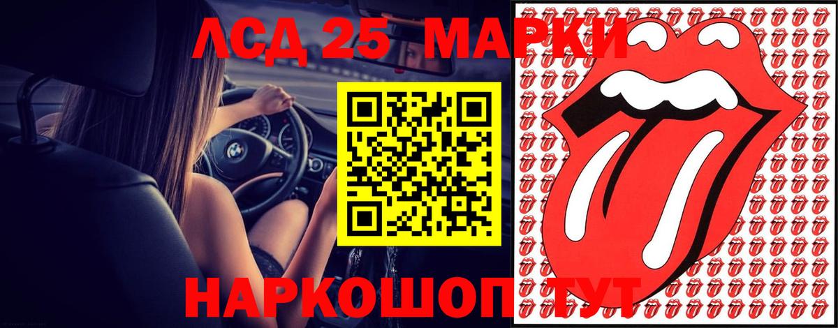 ЛСД экстази ecstasy  Вход с VPN  MEGA зеркало  Ставрополь 