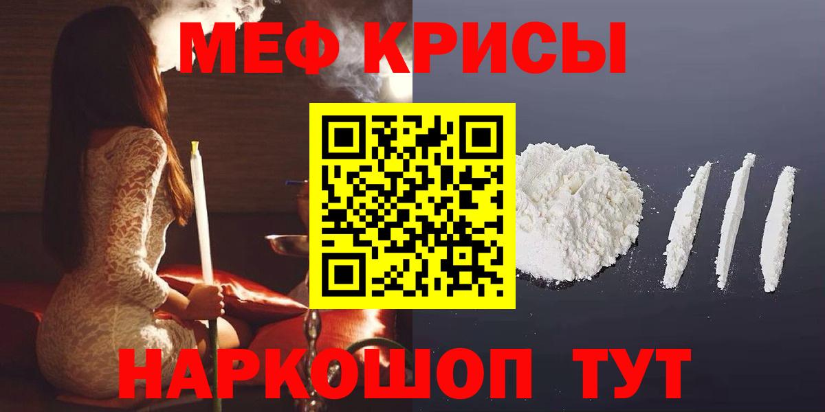МЯУ-МЯУ  Вход с VPN  МЕФ  Ставрополь  МЕФ 4 MMC 