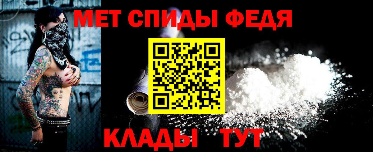 Метамфетамин винт Ставрополь