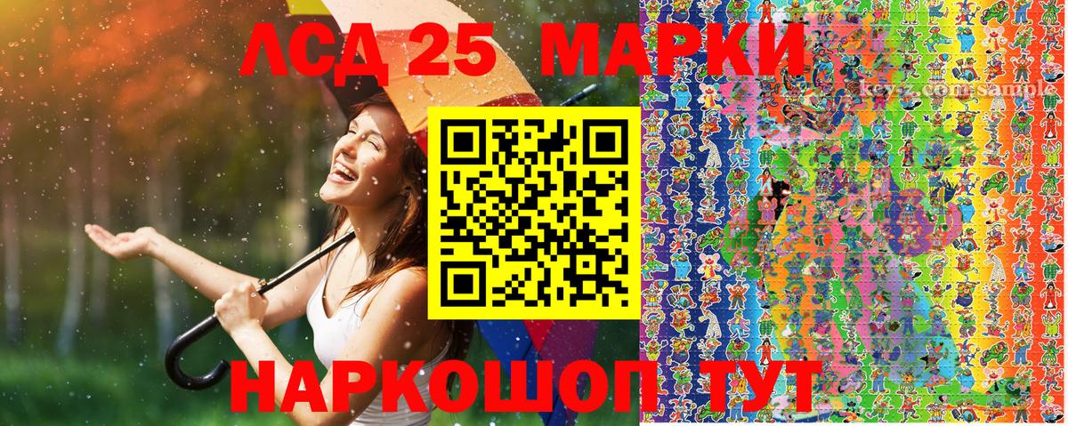 Наркотические марки 1,8мг Ставрополь
