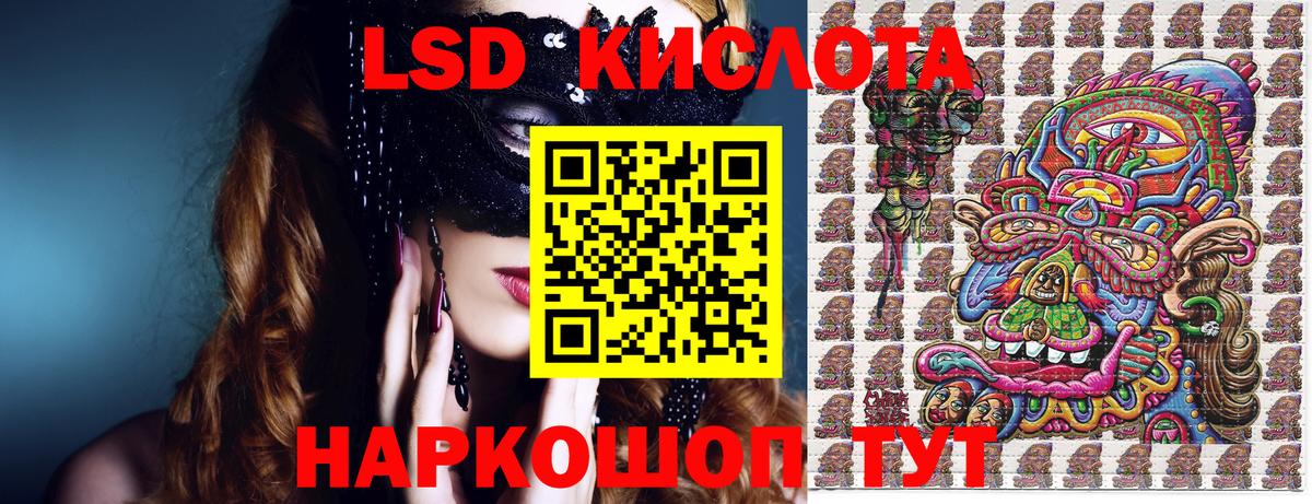 Наркотические марки 1,8мг  Вход с VPN  Наркотические марки 1,8мг  Ставрополь 