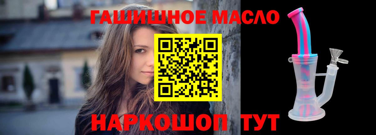   как зайти  наркошоп  Ставрополь  Вход с VPN  ТГК вейп с тгк  Дистиллят ТГК гашишное масло 