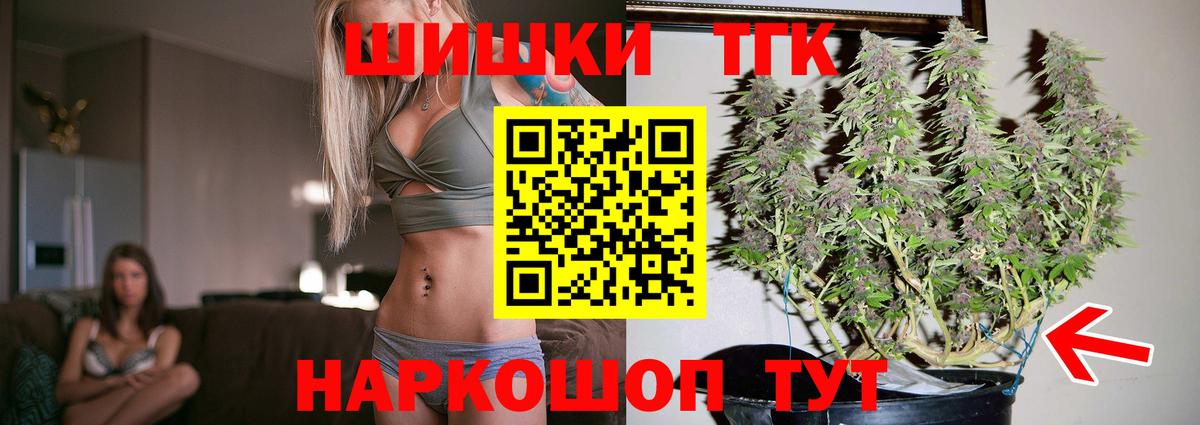 Каннабис Bruce Banner Ставрополь